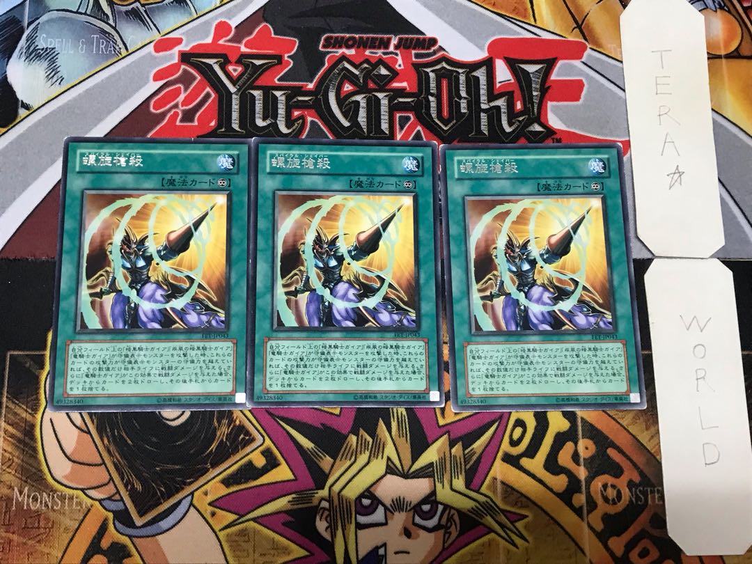 Spiral Spear Strike 3 rare, set of 3 Tera.