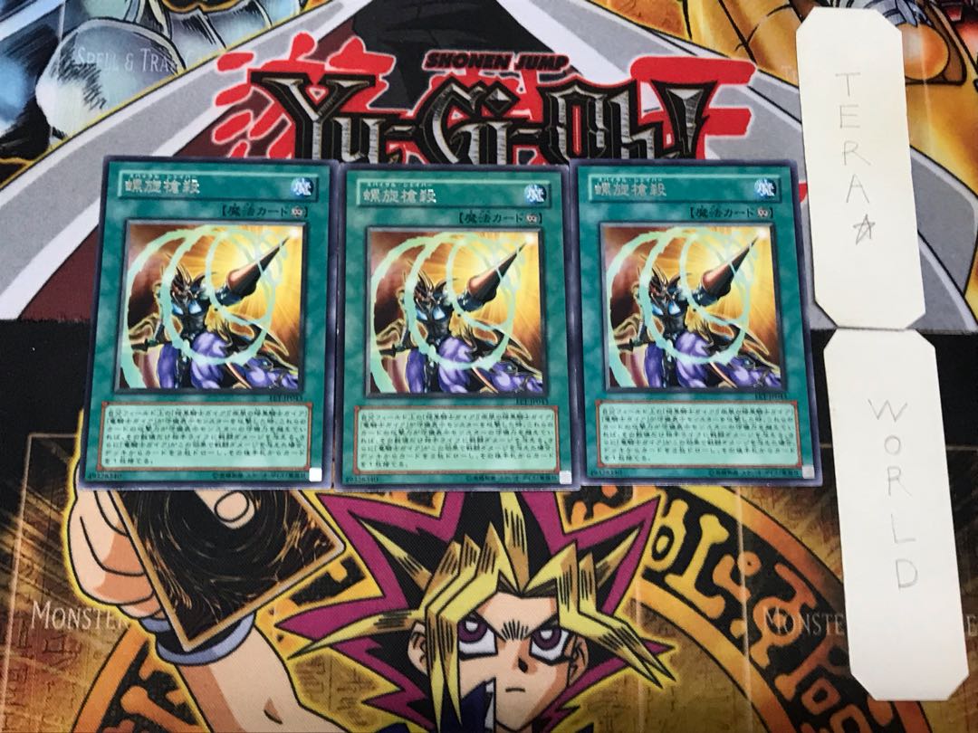 Spiral Spear Strike 4 rare, set of 3 Tera.