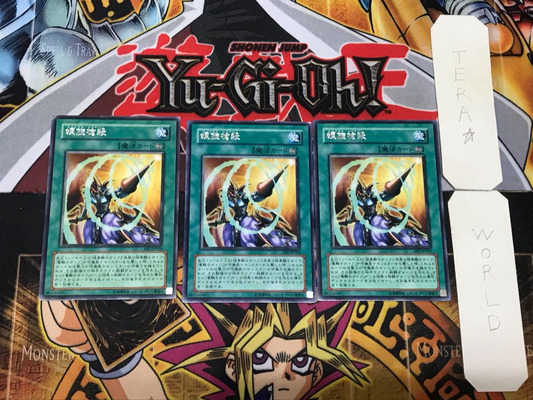 Spiral Spear Strike 5 rare, set of 3 Tera.