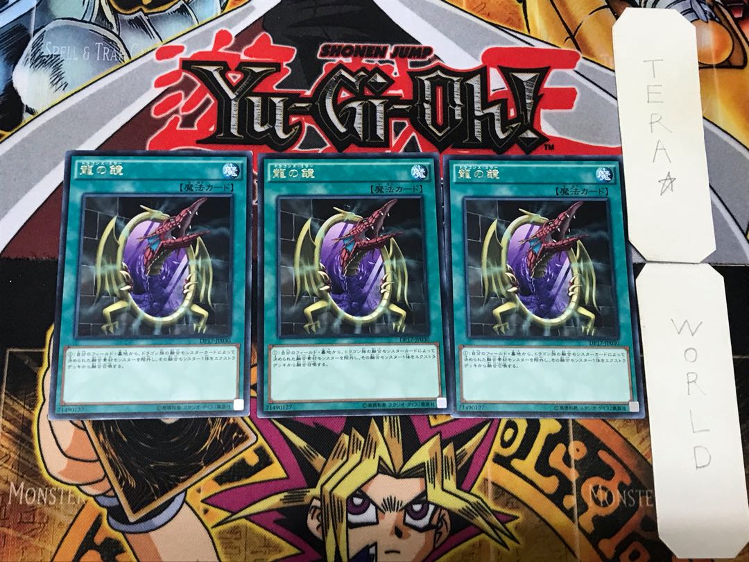 Dragon's Mirror 1 rare, set of 3, Tera