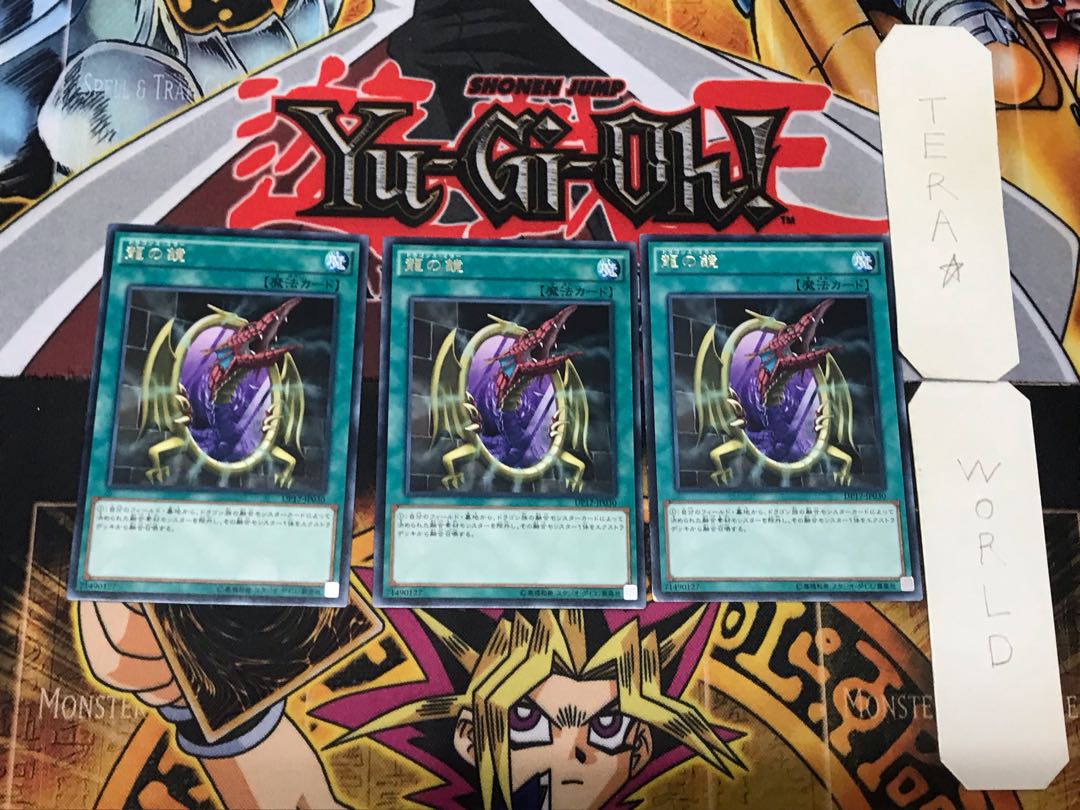 Dragon's Mirror 3 rare, set of 3 Tera