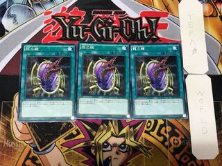 Dragon's Mirror 4 rare, set of 3, Tera