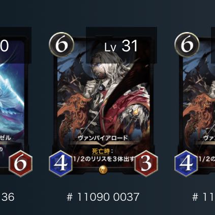 ヴァンパイアロード