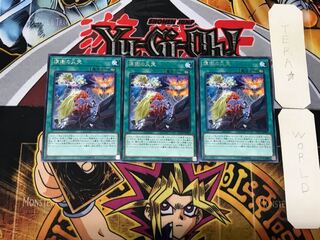 Void Apocalypse 2 rare, set of 3 Tera.