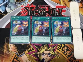 煉獄の災天 3 レア 3枚セット てら