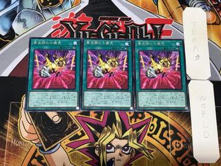 黄金郷の七摩天 1 レア 3枚セット てら