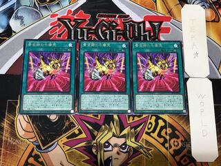 黄金郷の七摩天 2 レア 3枚セット てら