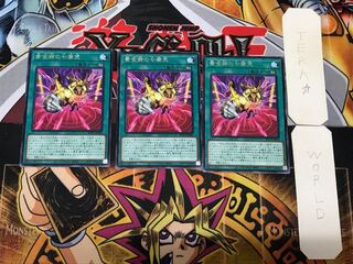 黄金郷の七摩天 3 レア 3枚セット てら