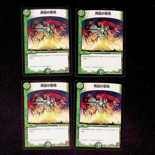 DM Sanctuary of Rebirth (28/54) Uncommon, set of 4 (1)