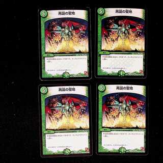 DM Sanctuary of Rebirth (28/54) Uncommon, set of 4 (2)