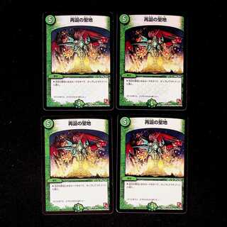 DM Sanctuary of Rebirth (28/54) Uncommon, set of 4