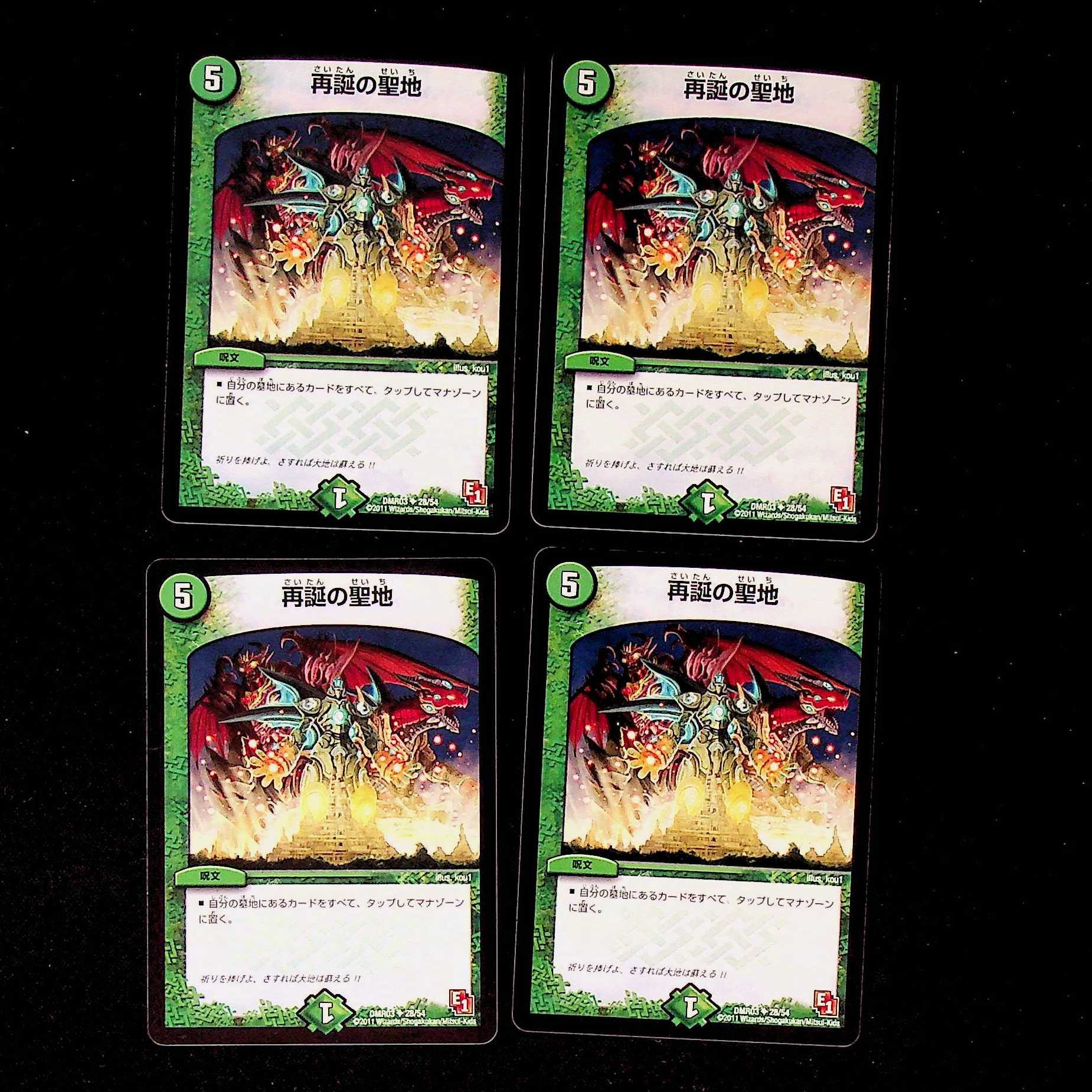 DM Sanctuary of Rebirth (28/54) Uncommon, set of 4 (4)