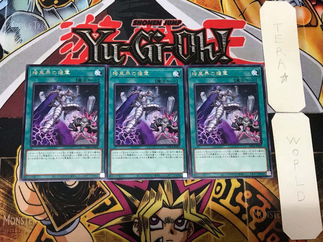 Charge Into a Dark World 2 rare, set of 3 Tera