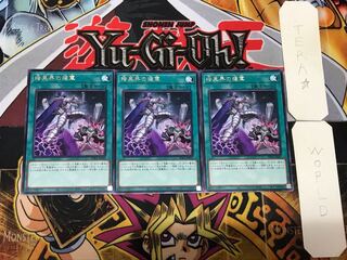 Charge Into a Dark World 2 rare, set of 3 Tera
