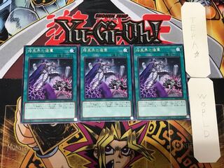 Charge Into a Dark World 4 rare, set of 3 Tera