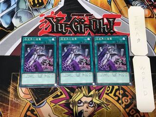 Charge Into a Dark World 5 rare, set of 3 Tera