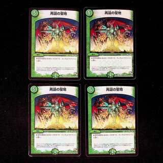 DM Sanctuary of Rebirth (Poles 32/54) Uncommon, set of 4