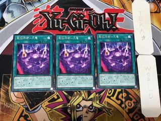 電脳堺都-九竜 1 レア 3枚セット てら