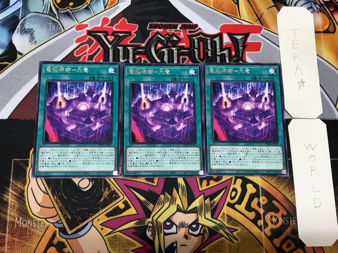 Dennou Sakai City - Kowloon 2 Rare, set of 3 Tera.