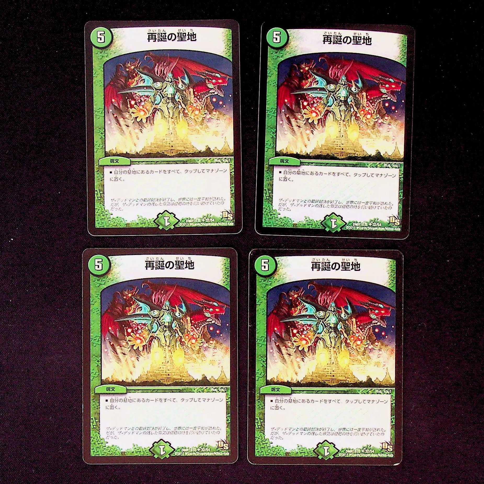 DM Sanctuary of Rebirth (True 32/64) Uncommon, set of 4