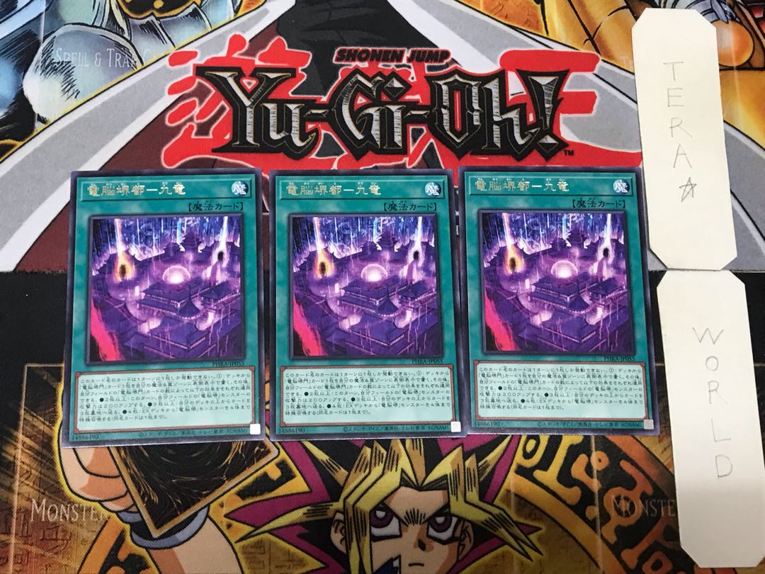 Dennou Sakai City - Kowloon 4 Rare, set of 3 Tera.