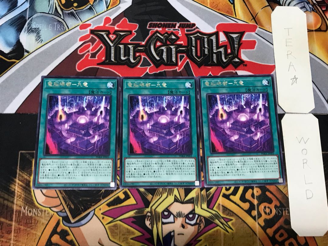 電脳堺都-九竜 5 レア 3枚セット てら