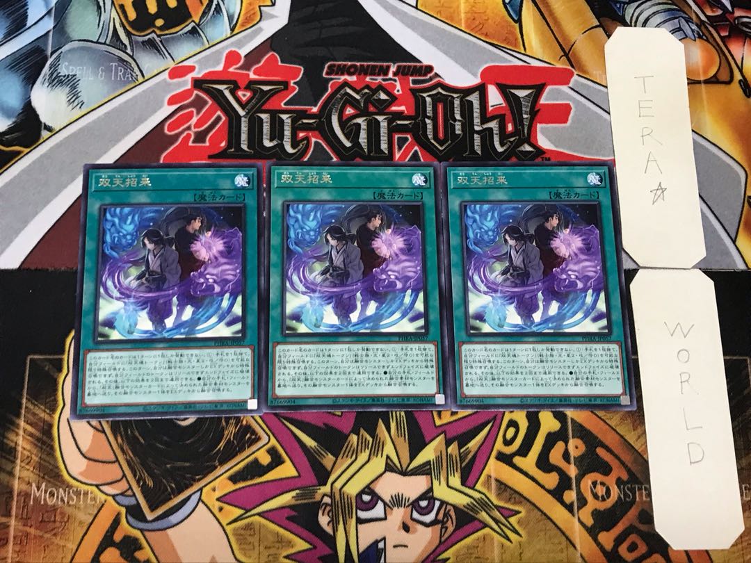 Dual Avatar Invitation 1 rare, set of 3 Tera.