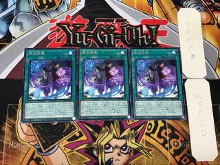 Dual Avatar Invitation 1 rare, set of 3 Tera.