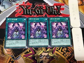 Dream Mirror Phantasms 3 rare, set of 3 Tera.