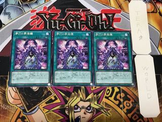Dream Mirror Phantasms 4 Rare Set of 3 Tera