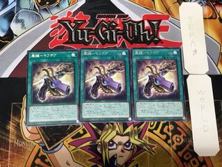 魔鍵-マフテア 1 レア 3枚セット てら