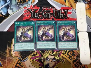 魔鍵-マフテア 3 レア 3枚セット てら