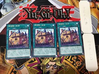 Umi Zouzou - base 3 rare, set of 3, Tera.