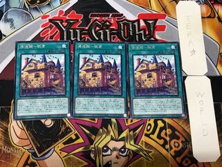 Umi Zouzou - base 4 rare, set of 3 Tera