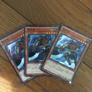 馬頭鬼(スー)3枚セット