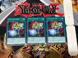 不朽の特殊合金 4 レア 3枚セット てら