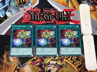 不朽の特殊合金 5 レア 3枚セット てら