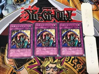 Skill Drain 3 Rare Set of 3 Tera.