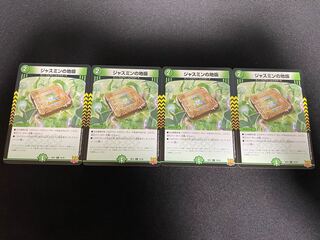 Jasmine's local version