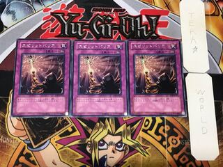 Spirit Barrier 1 rare, set of 3 Tera.