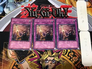 Spirit Barrier 2 rare, set of 3 Tera.
