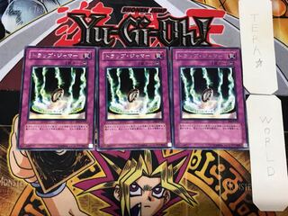 トラップ・ジャマー EE2 3 レア 3枚セット てら