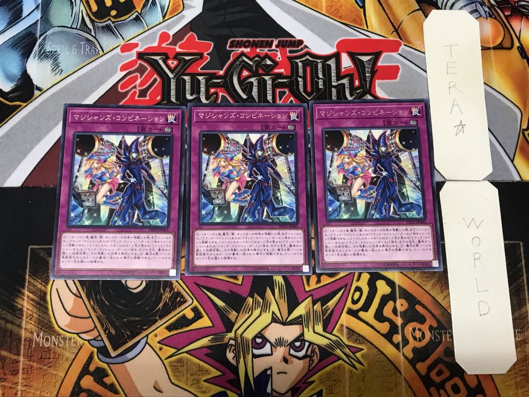 Magicians' Combination 4 rare, set of 3 Tera.
