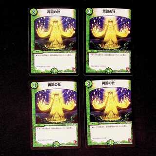 DM Rebirth's company (22/37) Uncommon, set of 4 (1)