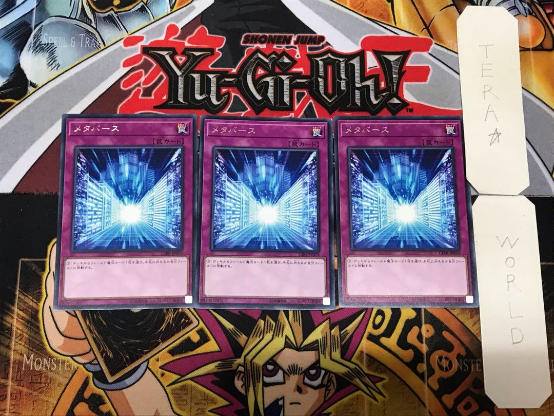 Metaverse 1 rare, set of 3 Tera.