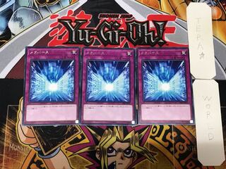 Metaverse 1 rare, set of 3 Tera.