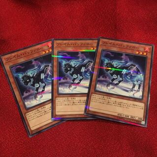 フレイム・バッファロー　ノーパラ　3枚　LGB1