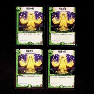 DM Rebirth's company (22/37) Uncommon, set of 4 (2)