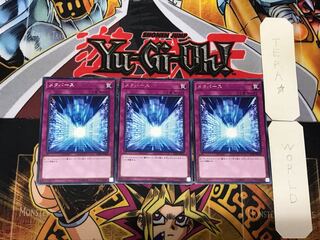 Metaverse 2 rare, set of 3 Tera.