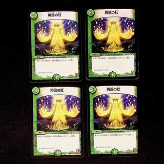 DM Rebirth no Sha (22/37) Uncommon, set of 4 (3)